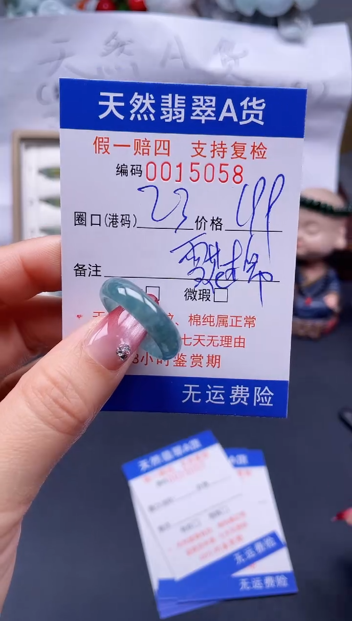 【闪购商品】翡翠戒指未镶嵌23*15058..