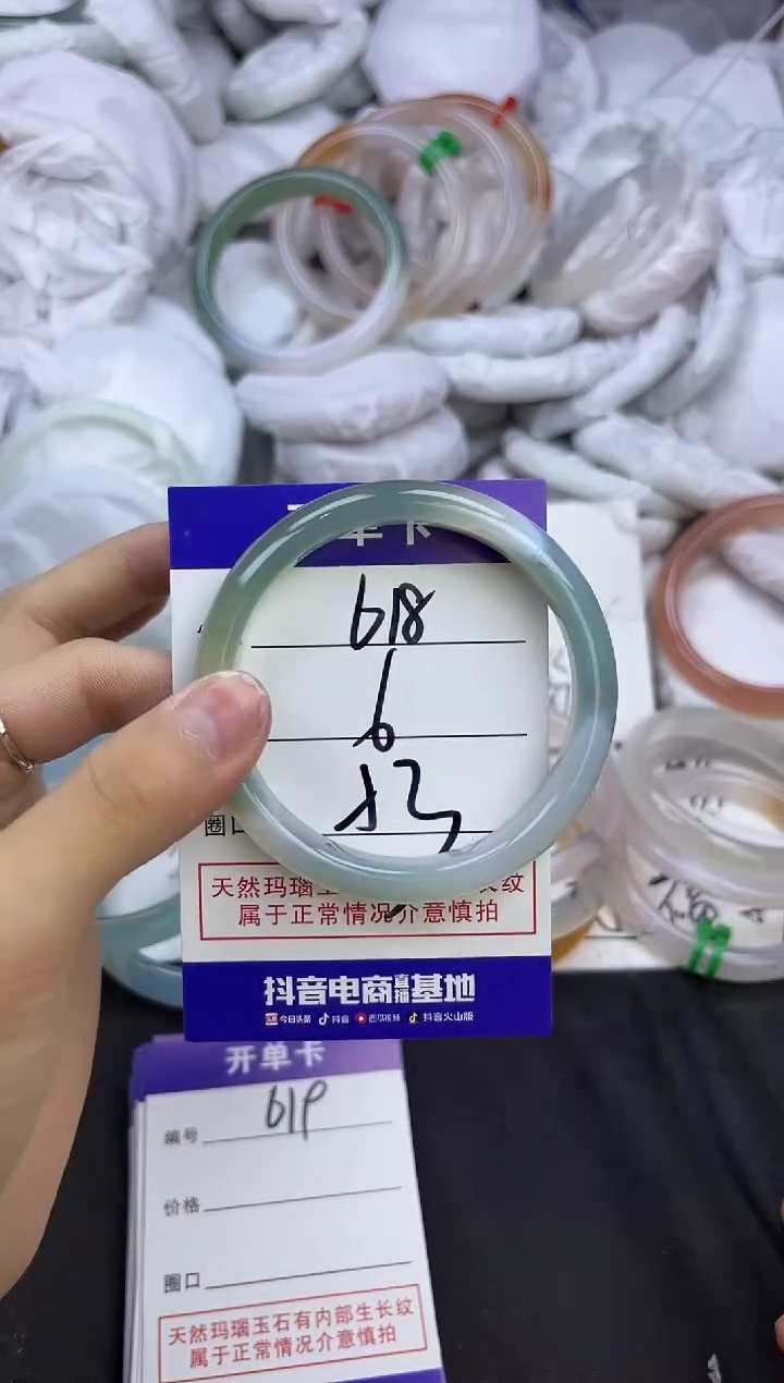 玛瑙/玉髓手镯未镶嵌618