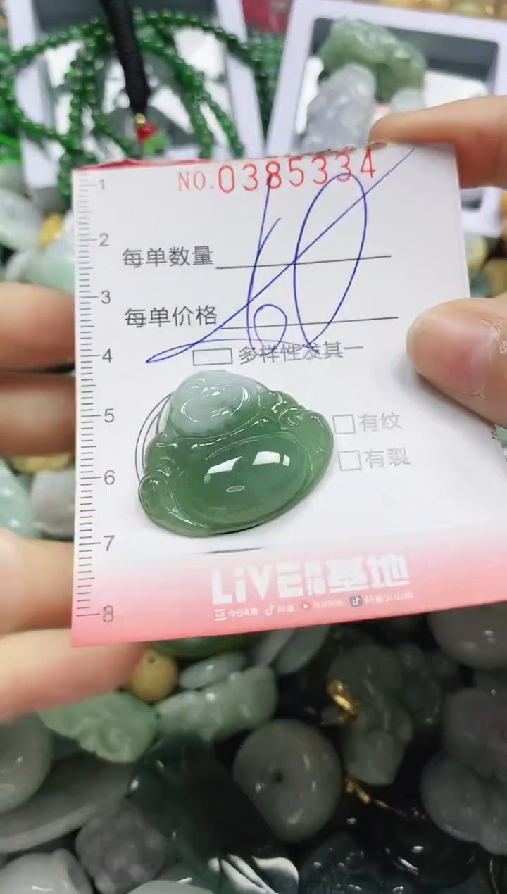 颈饰未镶嵌翡翠闪购0385334多样性发其一