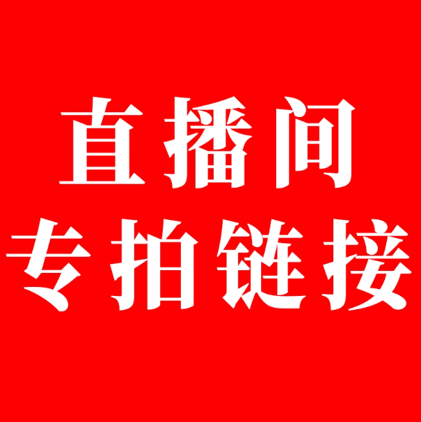 凤悦绿化园直播间一物一拍