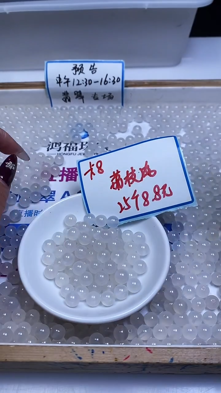 未镶嵌散珠南红玛瑙B453 荔枝冻8mm25个8.8元