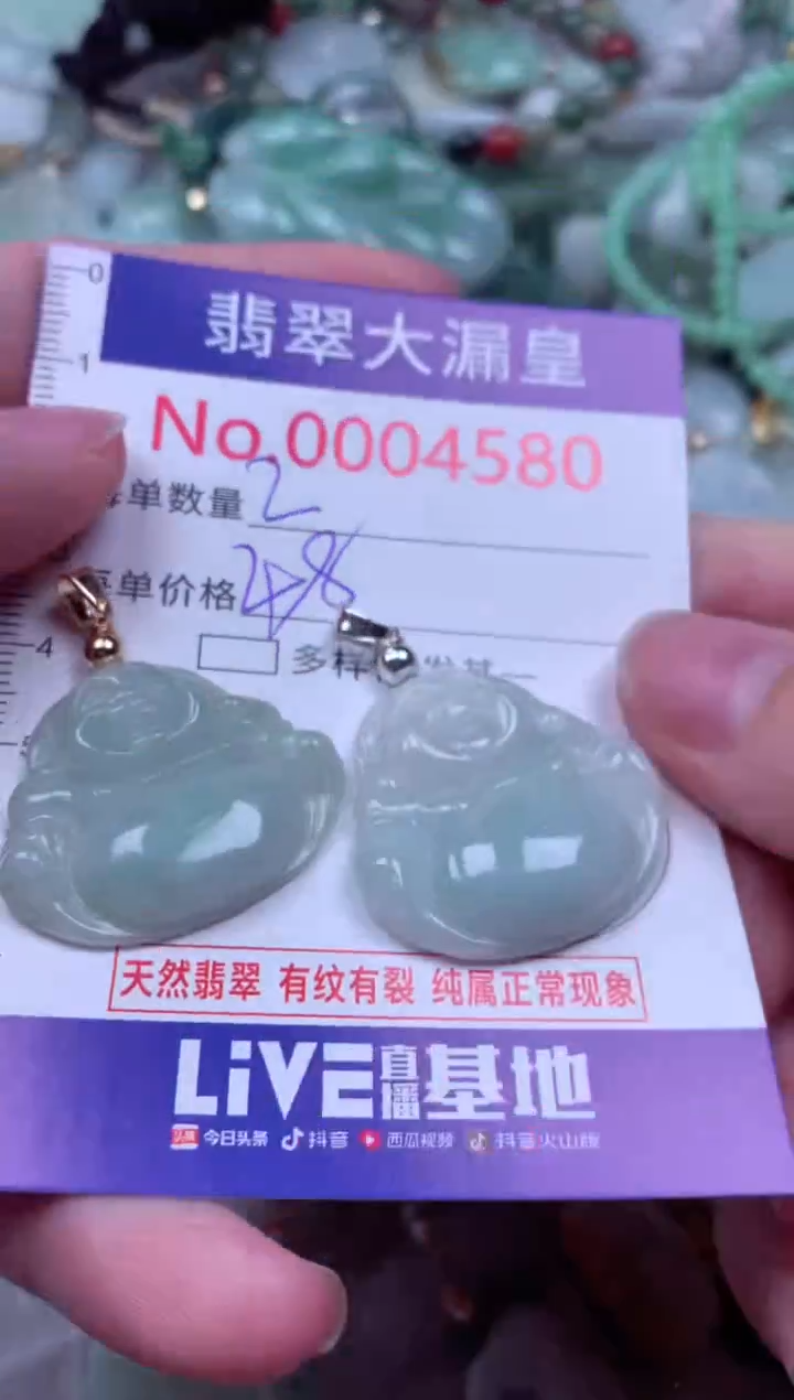 吊坠(不含链)未镶嵌翡翠4580