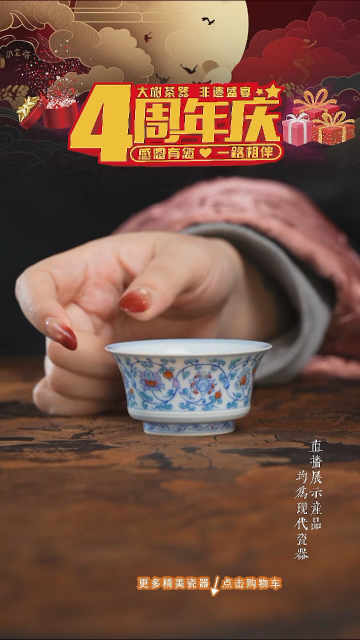 杯子陶瓷望月怀古斗彩缠枝莲马蹄杯