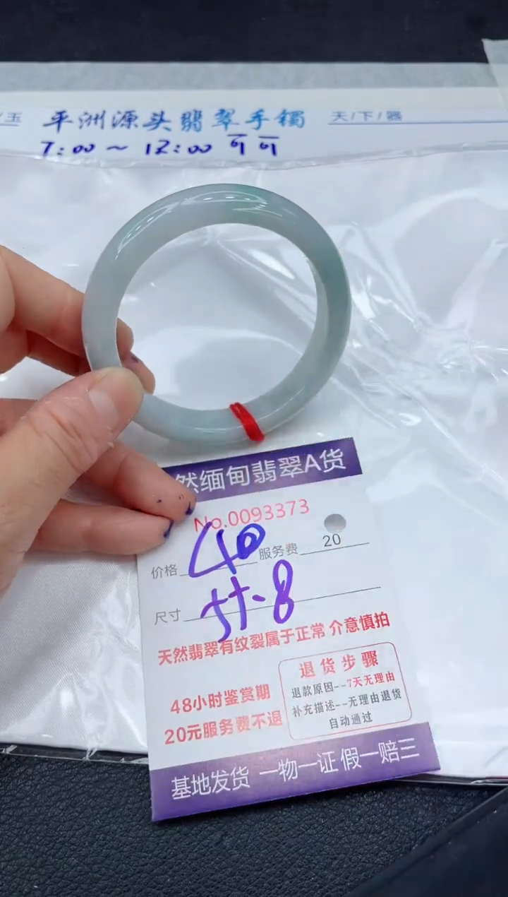 【闪购商品】翡翠手镯未镶嵌111111111