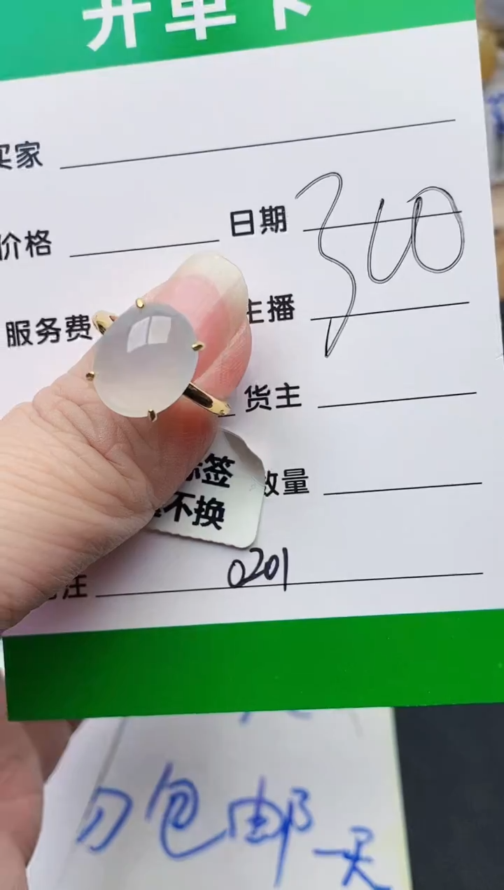 颈饰银S925镶嵌翡翠0201