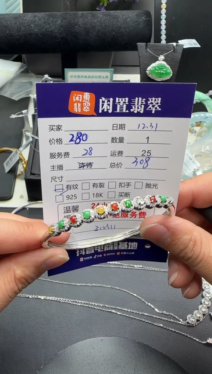 银S925镶嵌手镯翡翠翡翠手镯