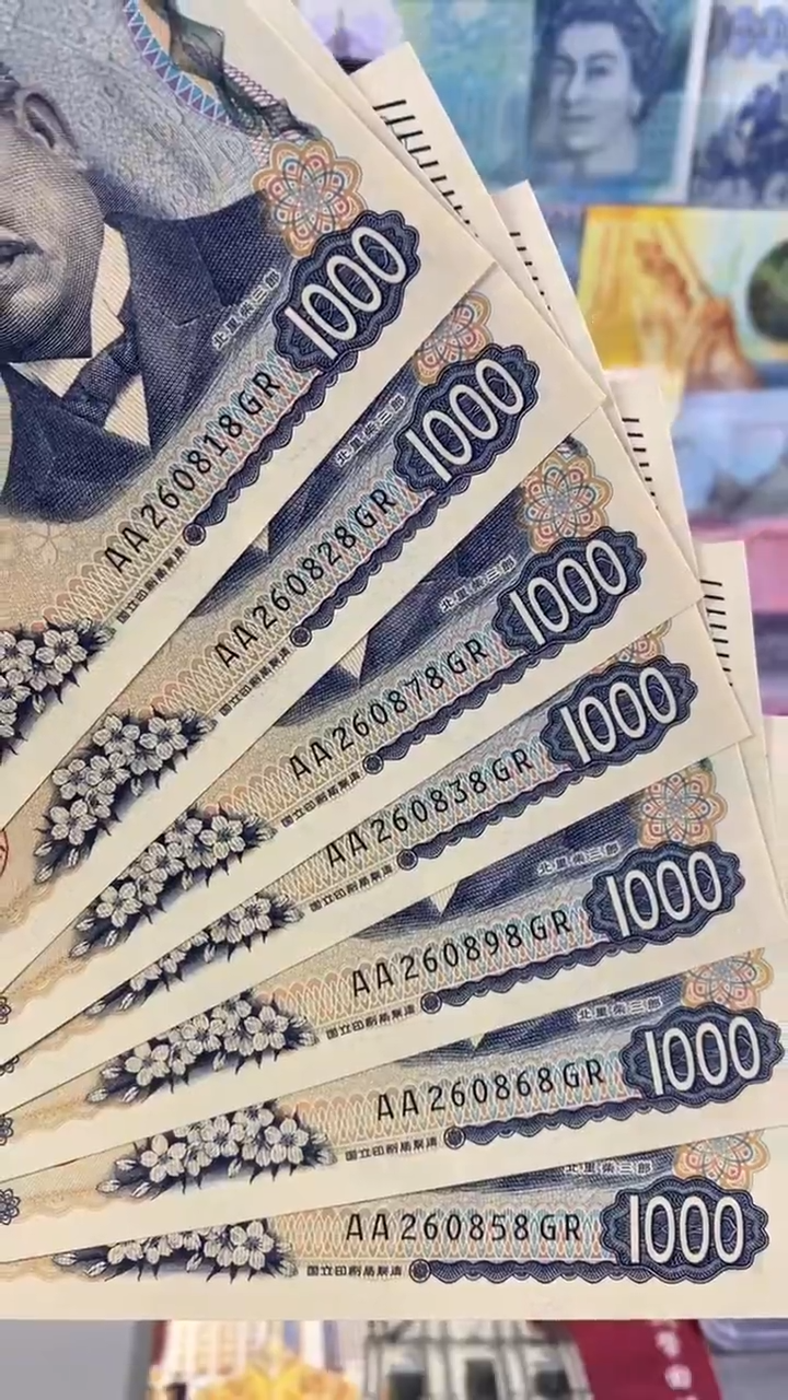 纸币日本1000 无47尾8