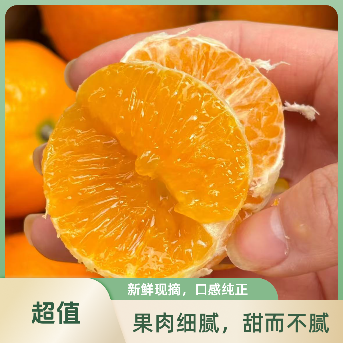 【达班品质】广西武鸣沃柑超甜 顺丰包邮到家