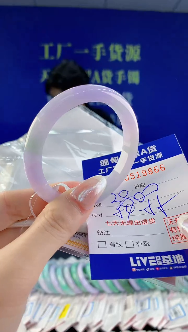 【闪购商品】翡翠手镯未镶嵌66天然A货翡翠