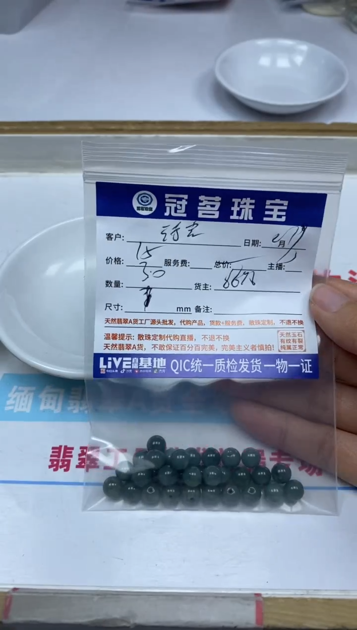 【闪购商品】翡翠手饰未镶嵌翡翠 桶珠散珠