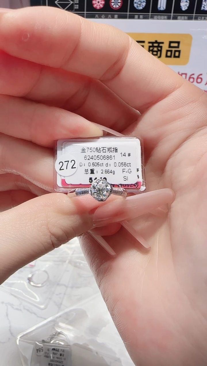 18K金镶嵌戒指/指环钻石戒指