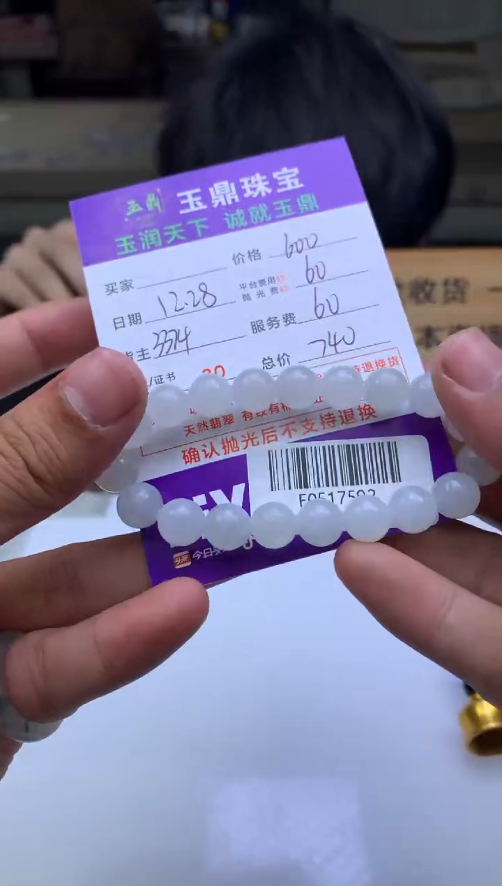 未镶嵌定制翡翠我**鱼F0517592