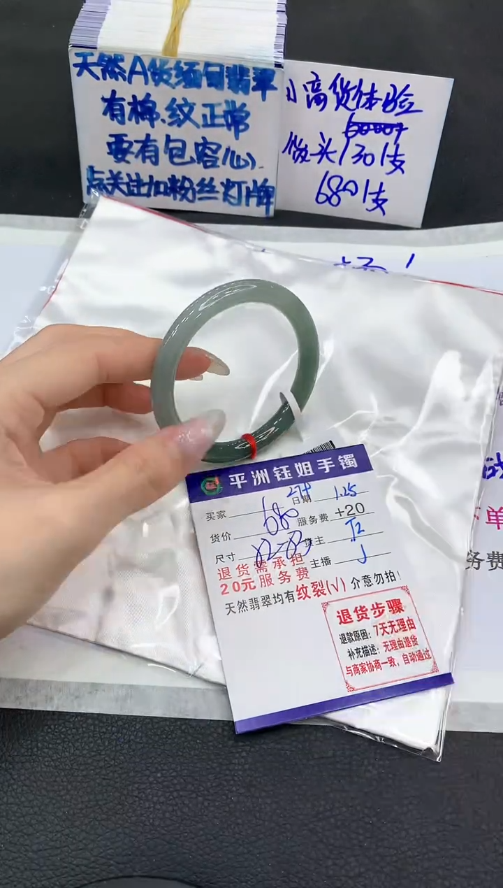 【闪购商品】翡翠手镯未镶嵌1111111111