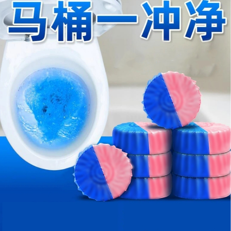 【到手2包20个】蓝泡泡卫生间洁厕灵洁厕宝除臭马桶清洁剂去污家用