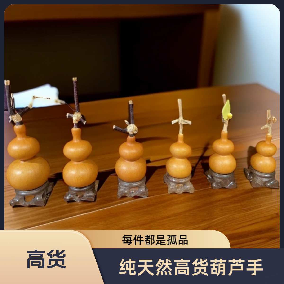 天然小葫芦手把件高货