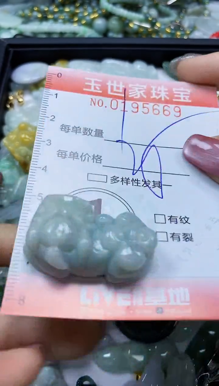 【闪购商品】翡翠颈饰未镶嵌闪购0195669