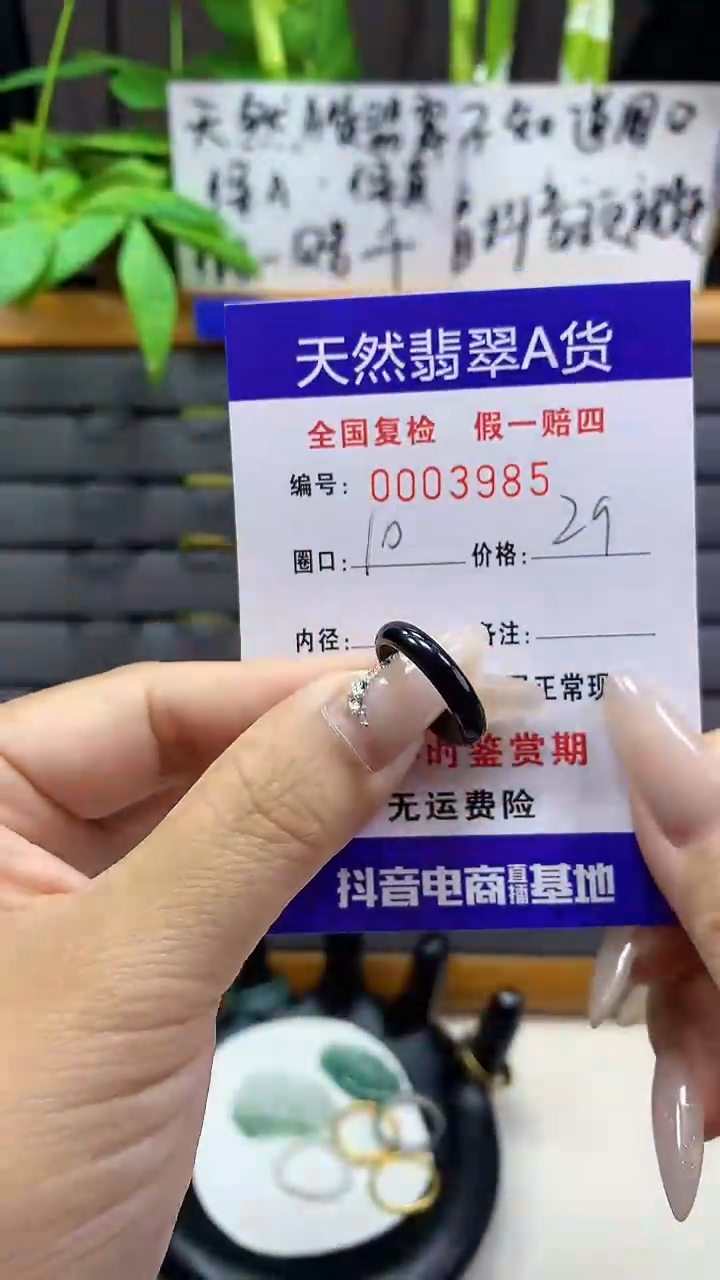 【闪购商品】翡翠戒圈未镶嵌天然翡翠A货3985