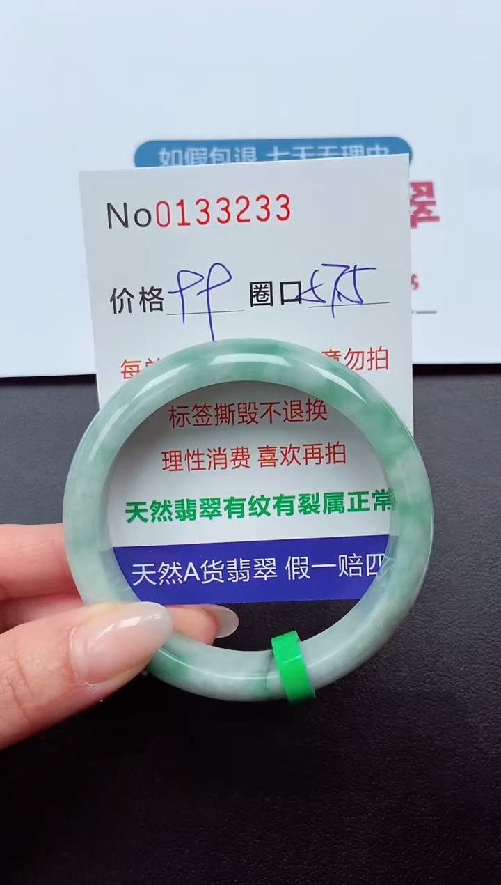 【闪购商品】翡翠手镯未镶嵌  0133233