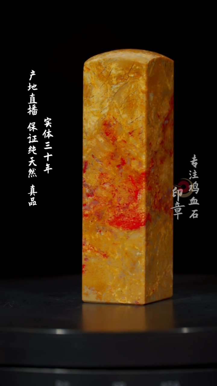 【闪购商品】鸡血石昌化鸡血石