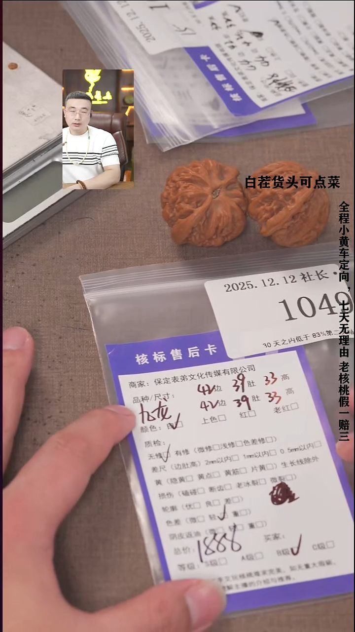 把件文玩核桃南*諘帝文化1049 九龙