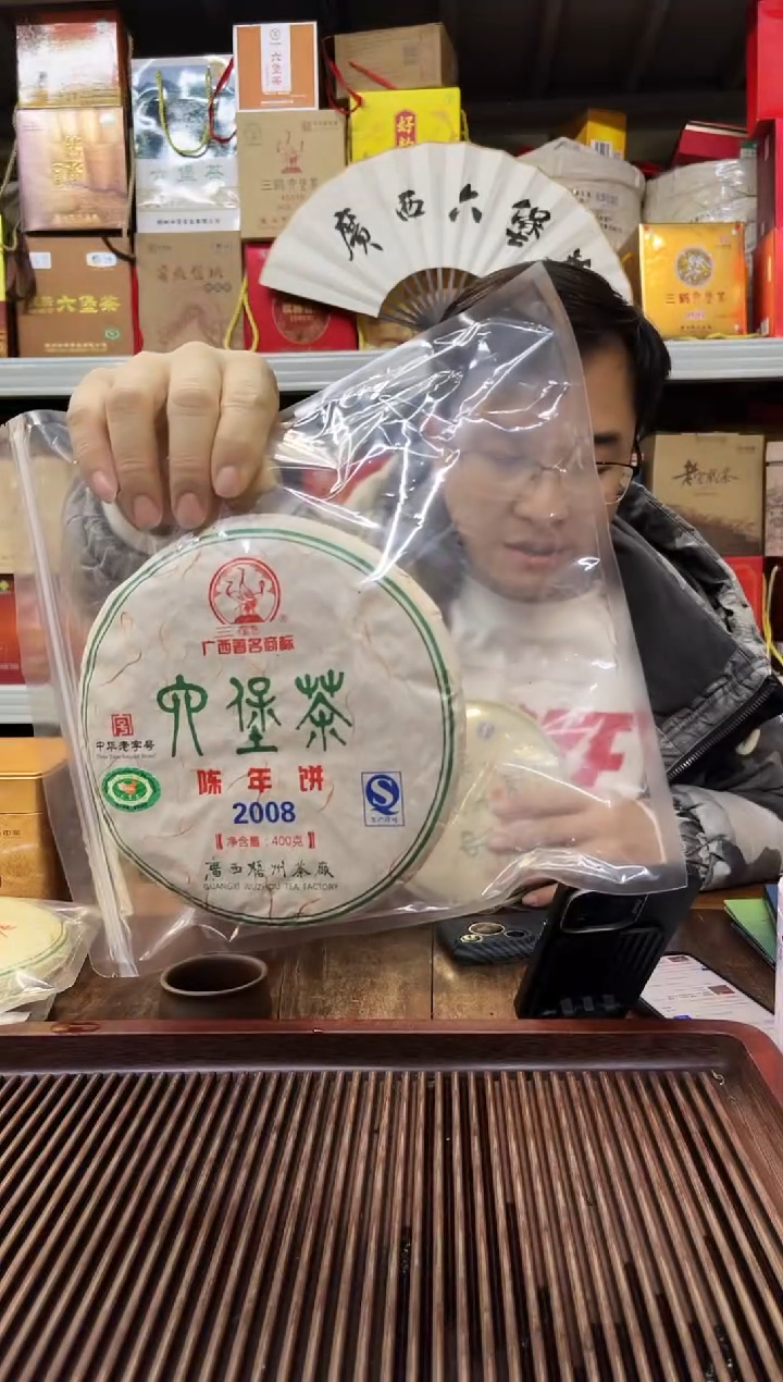 【闪购商品】红树林专属福利【陈年饼2008】