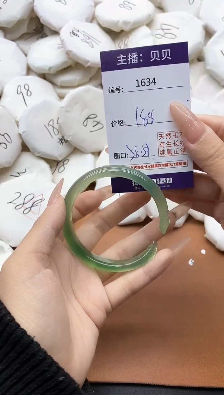 【闪购商品】玛瑙/玉髓手镯未镶嵌1634