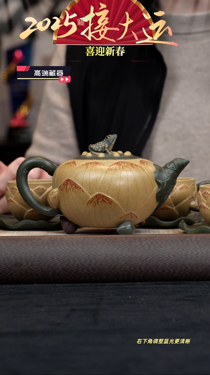 【闪购商品】紫砂茶壶【k005】青蛙莲子套组