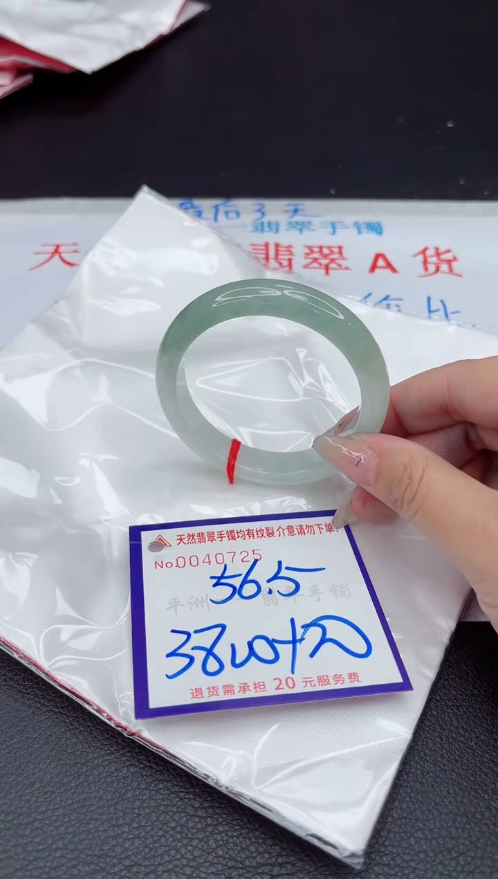 【闪购商品】翡翠手镯未镶嵌111111111111111