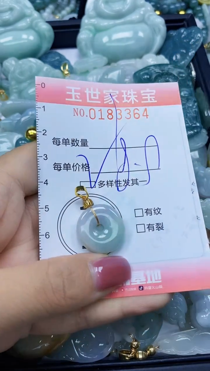 【闪购商品】翡翠颈饰未镶嵌闪购0183364多样性发其一