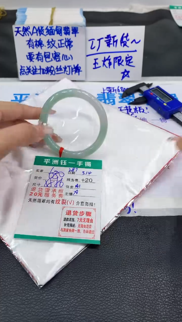 【闪购商品】翡翠未镶嵌手镯11111111111111111