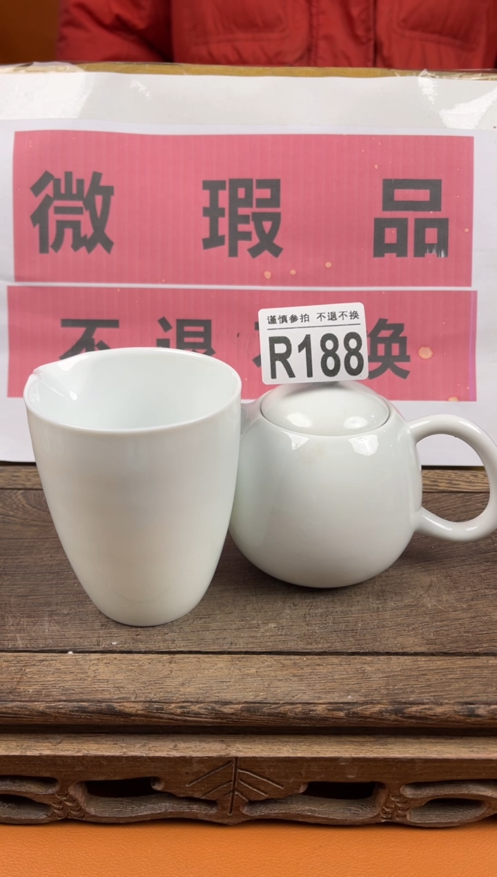 【闪购商品】瑕疵品瓷器 处理专场（不退不换）188