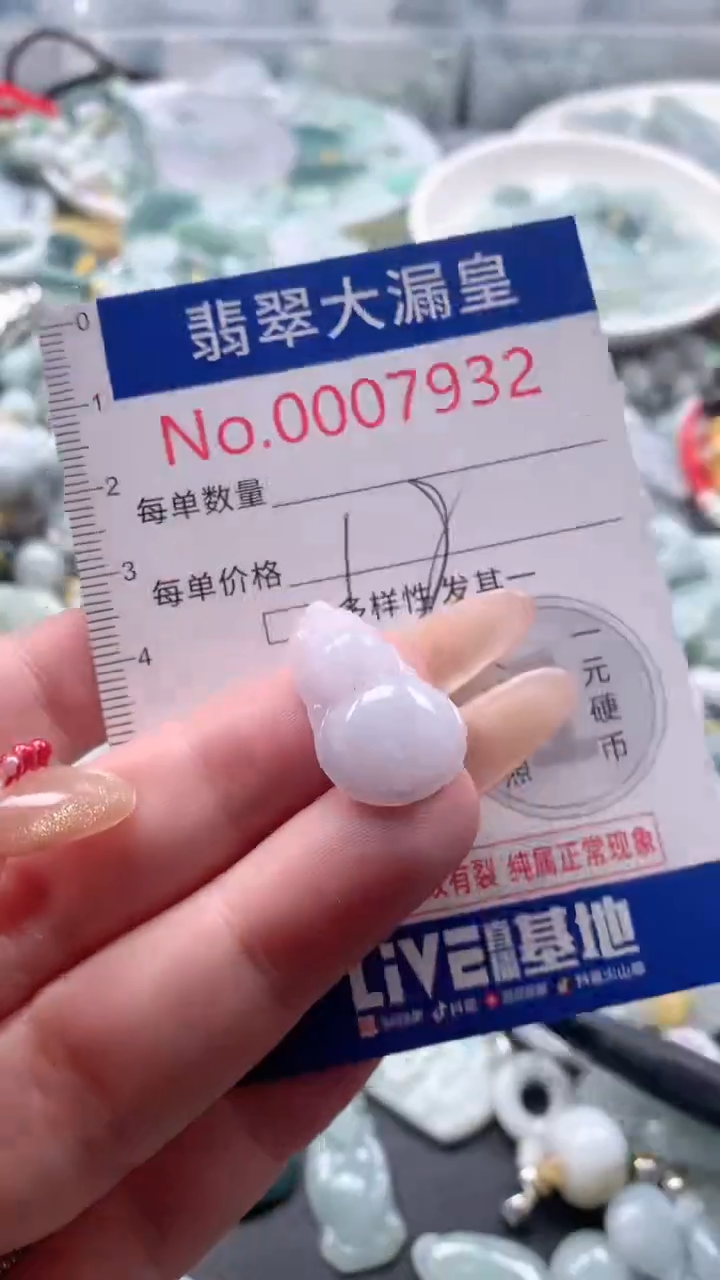 【闪购商品】翡翠吊坠(不含链)未镶嵌7932