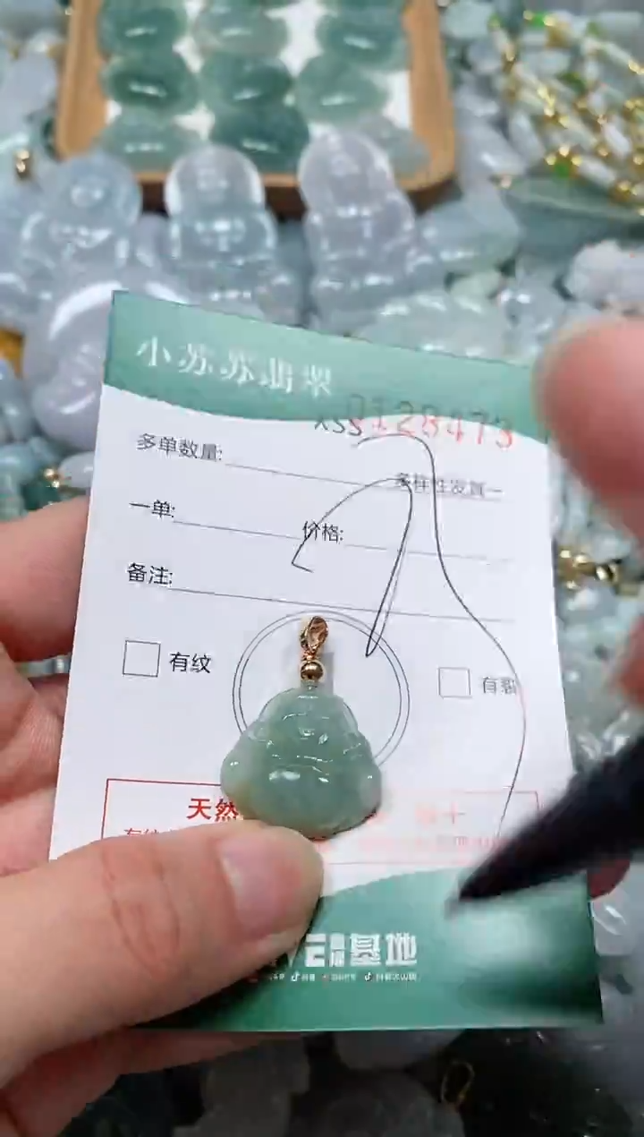 【闪购商品】翡翠颈饰未镶嵌闪购商品0128473