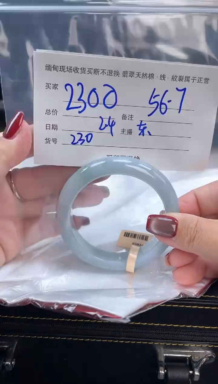 【闪购商品】定制翡翠手镯未镶嵌毛货手镯需精细抛光/56.7