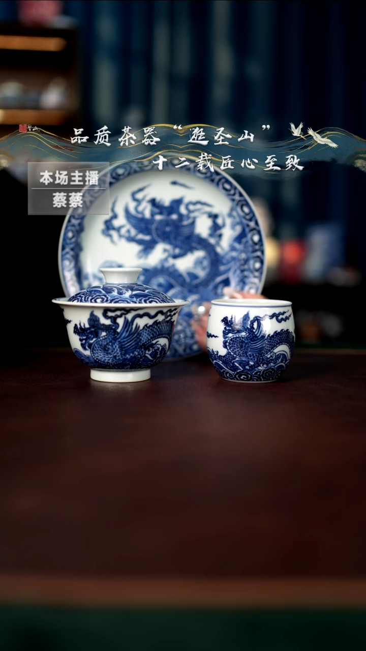 【闪购商品】青花飞龙在天三件套