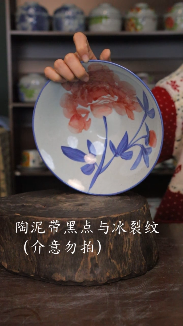 【闪购商品】椿野8寸斗笠深盘-红牡丹-1只