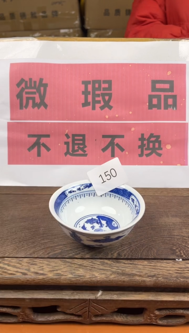 【闪购商品】瑕疵品瓷器 处理专场（不退不换）150