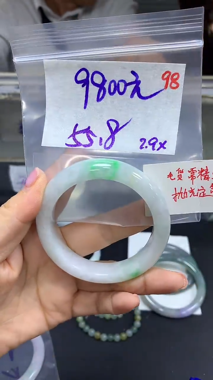 【闪购商品】定制翡翠未镶嵌毛货需精细抛光98+手镯+9800元