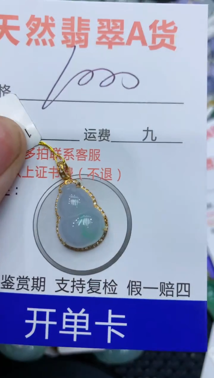 【闪购商品】翡翠颈饰18K金镶嵌111111111111