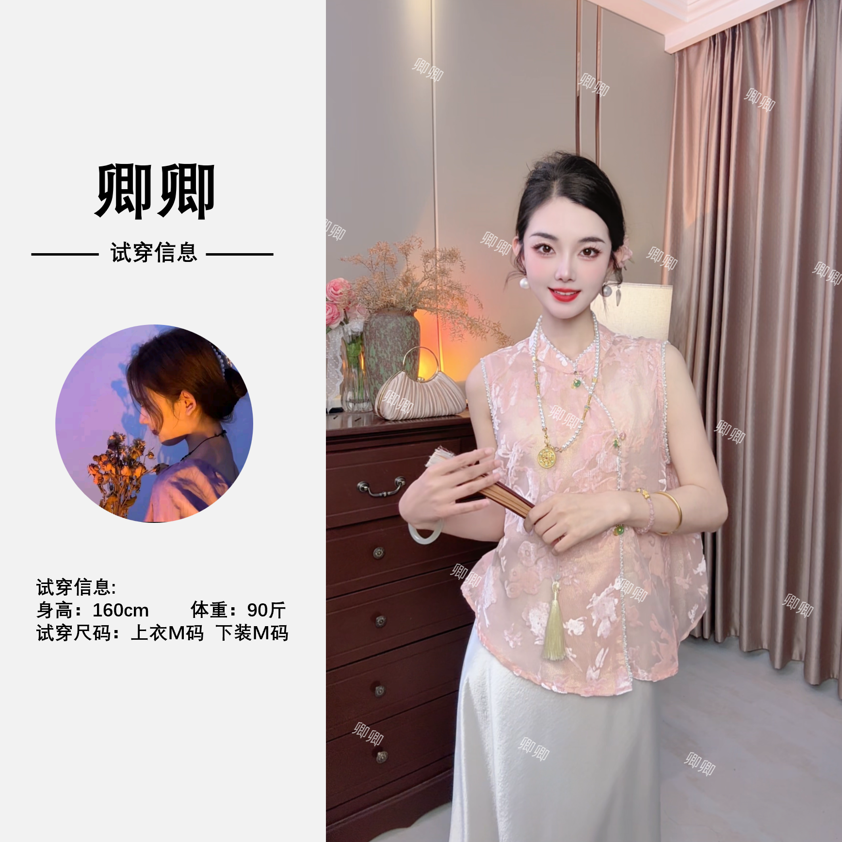 【粉韵流光】新中式夏季无袖显瘦低领马甲立体烧花套装高级穿搭