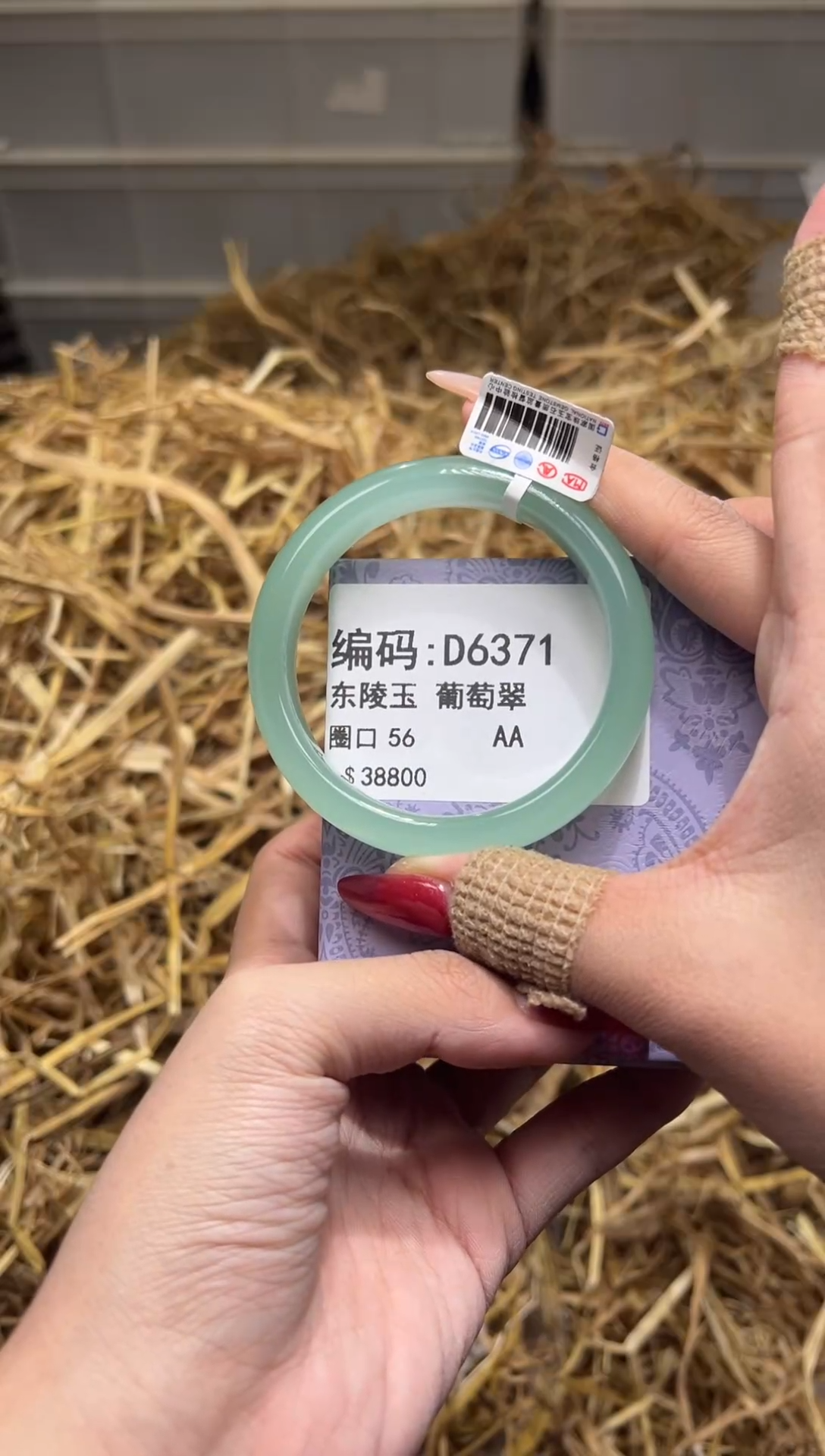 未镶嵌手镯石英质玉D6371