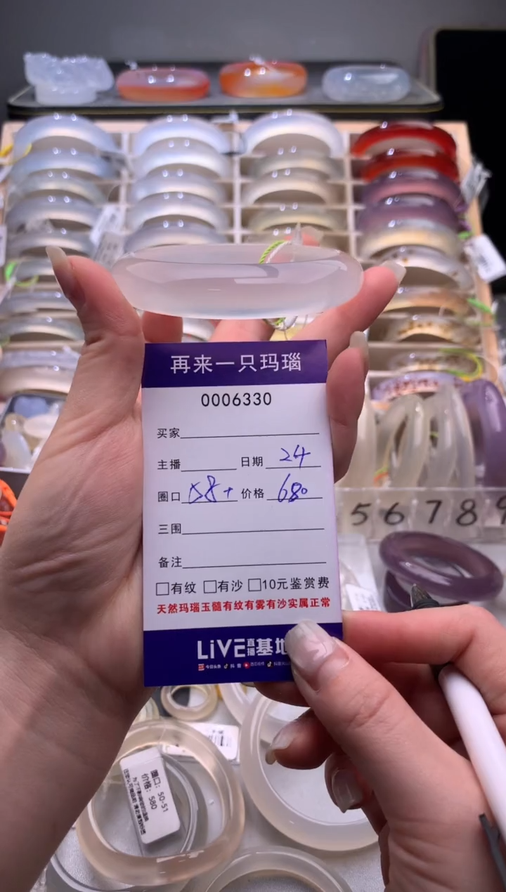 手镯玛瑙/玉髓未镶嵌陈***z6330