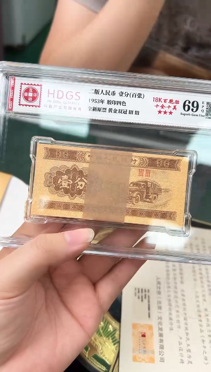 1分  整刀  33冠
