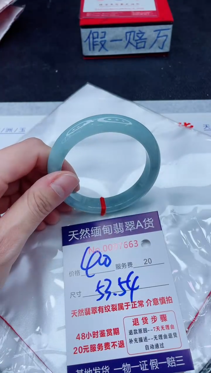 未镶嵌手镯翡翠400.00