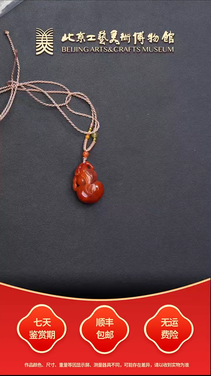 未镶嵌挂件南红玛瑙B1210GMD815葫芦吊坠