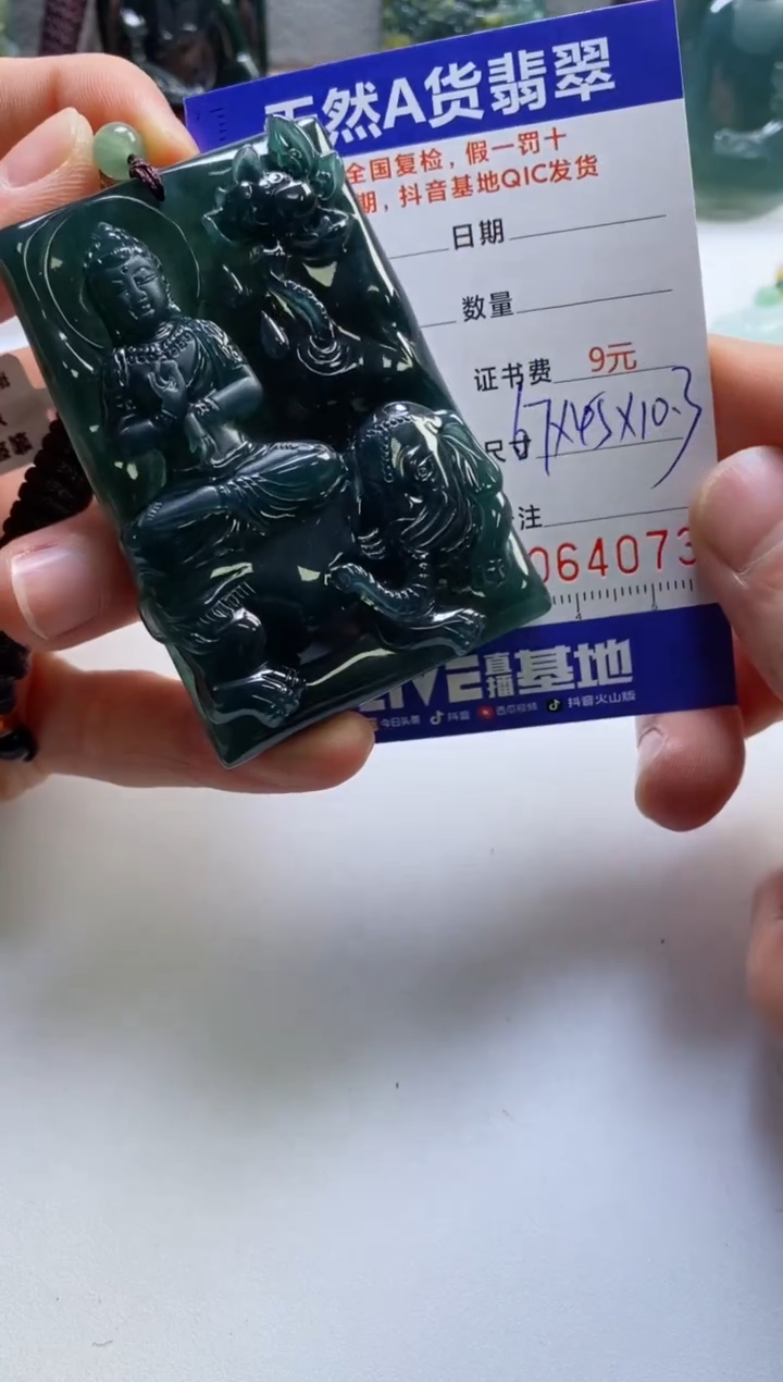 【闪购商品】翡翠挂件未镶嵌             