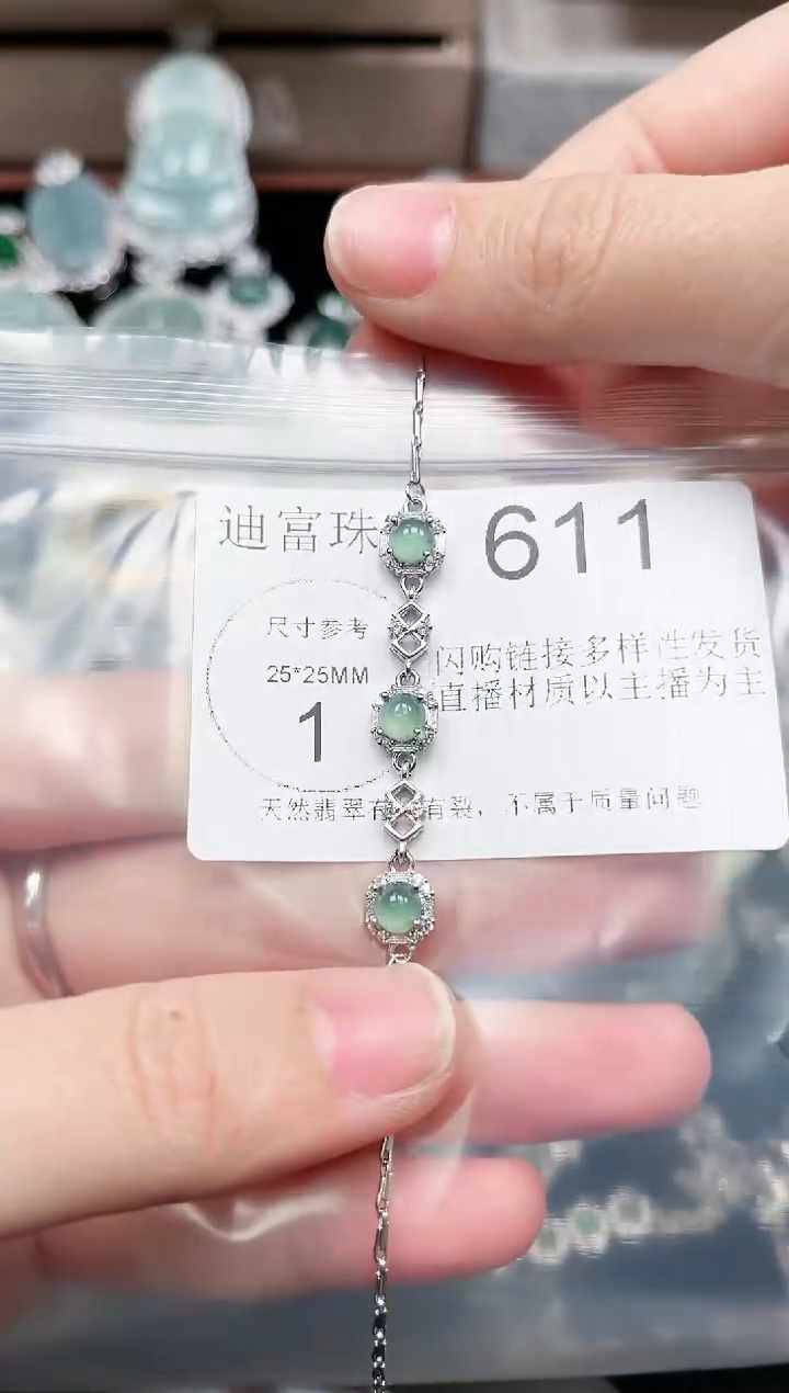 【闪购商品】翡翠颈饰未镶嵌赠皮绳611