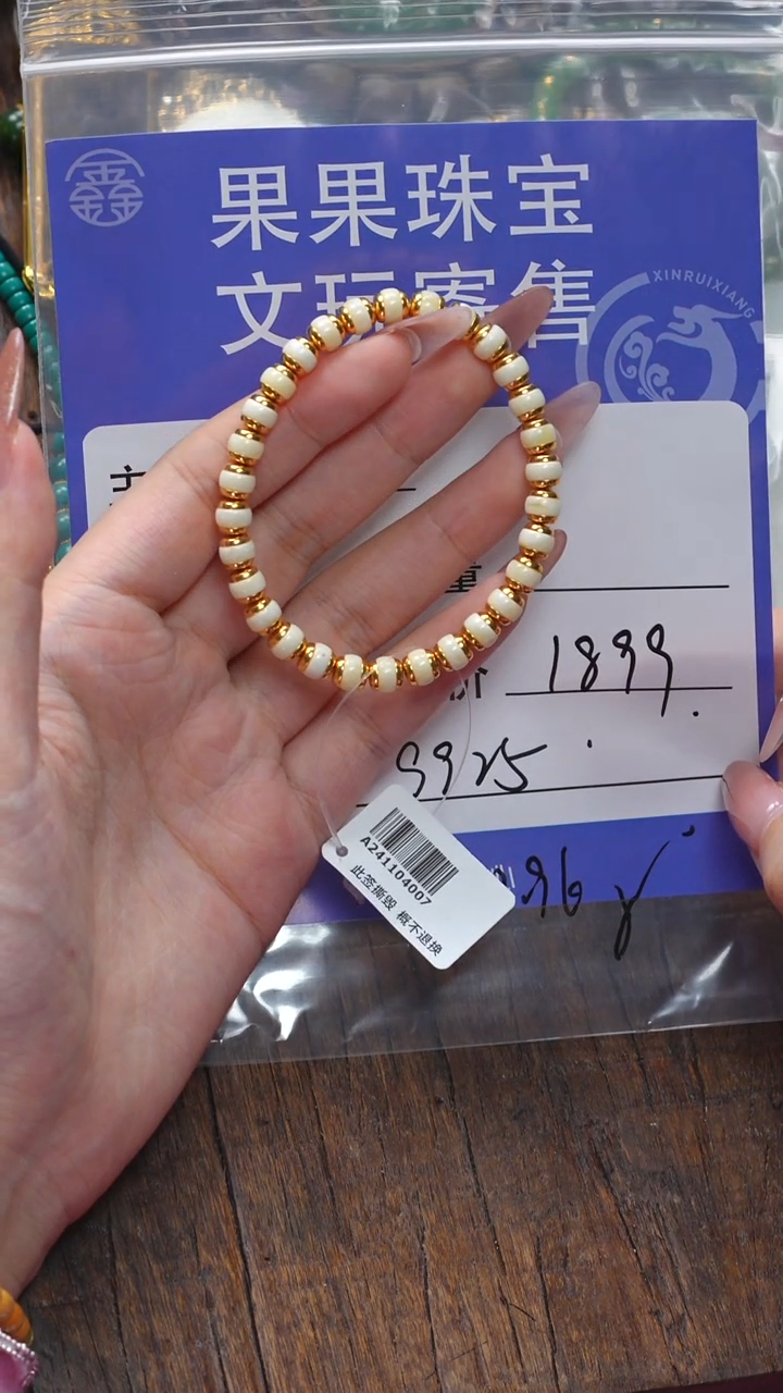 【闪购商品】蜜蜡珠宝奇石未镶嵌蜜蜡