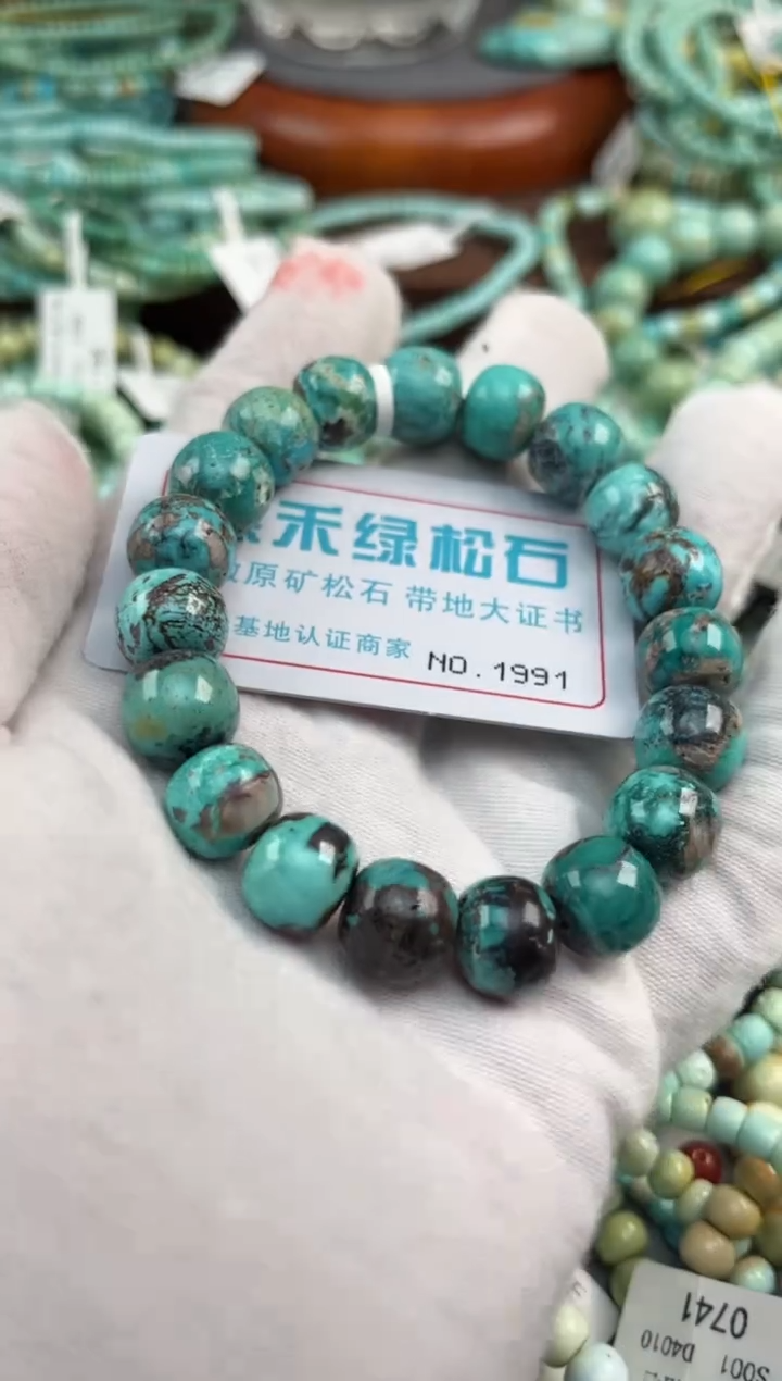 绿松石未镶嵌松石1991