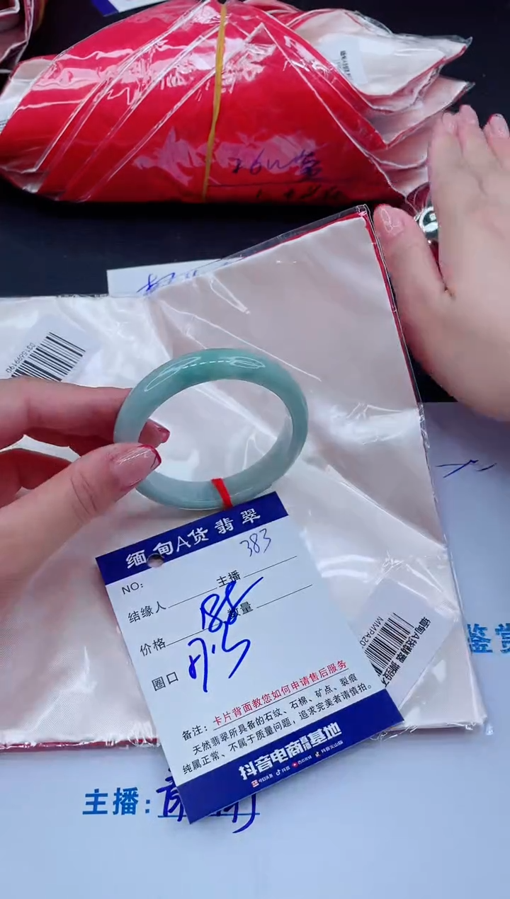 未镶嵌手镯翡翠188